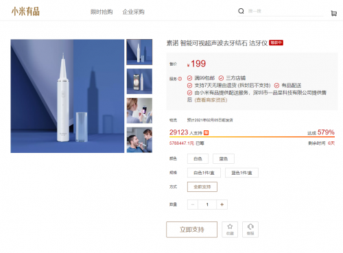 小米有品眾籌近3萬人瘋搶！素諾智能可視潔牙儀T11 Pro成網(wǎng)紅爆款