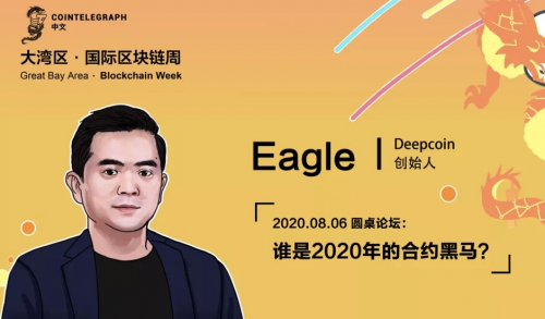 Deepcoin：最值得信賴的交易所，用戶首選！