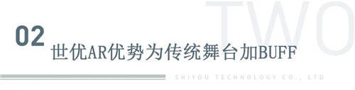 世優(yōu)科技虛擬現(xiàn)實(shí)技術(shù)，助陣BTV跨年演唱會(huì)舞美視聽盛宴