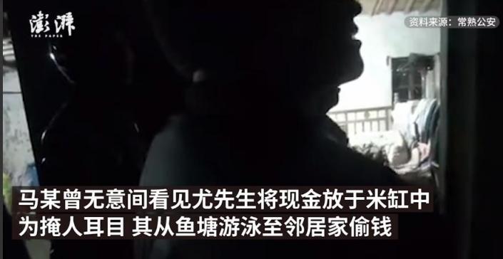 女子從魚塘游至鄰居家盜竊 網(wǎng)友調(diào)侃：監(jiān)控全程簡直是免費看喜劇