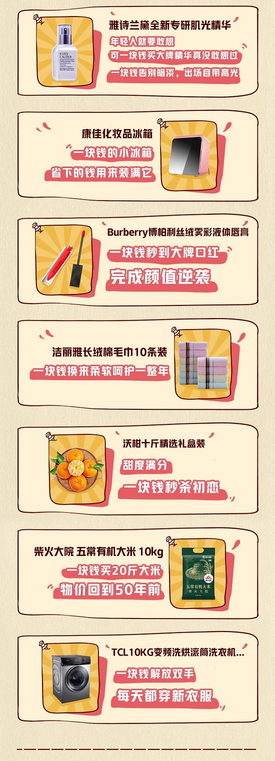 京東年貨節(jié)超級秒殺日超值爆款搶不停，隨時隨地享受濃郁家鄉(xiāng)年味