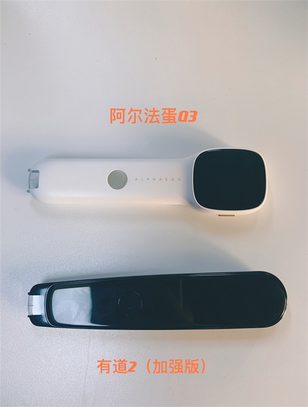 從學(xué)習(xí)角度考慮，阿爾法蛋和有道詞典筆哪個更好