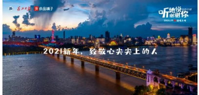 被疫情“封”住的那聲謝謝，終于迎來(lái)圓滿(mǎn)