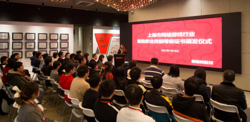 游戲行業(yè)首次！波克城市頒發(fā)首批企業(yè)自主認定職業(yè)技能等級證書