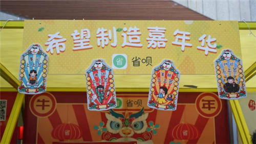 省唄APP亮相科興嘉年華，吉祥物“好耶”成人群焦點(diǎn)