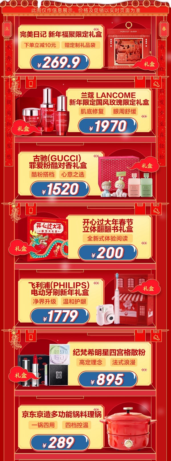 牛年的第一份禮物在這里挑！京東年貨節(jié)年貨清單請查收