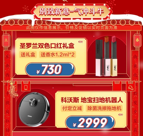 牛年的第一份禮物在這里挑！京東年貨節(jié)年貨清單請查收