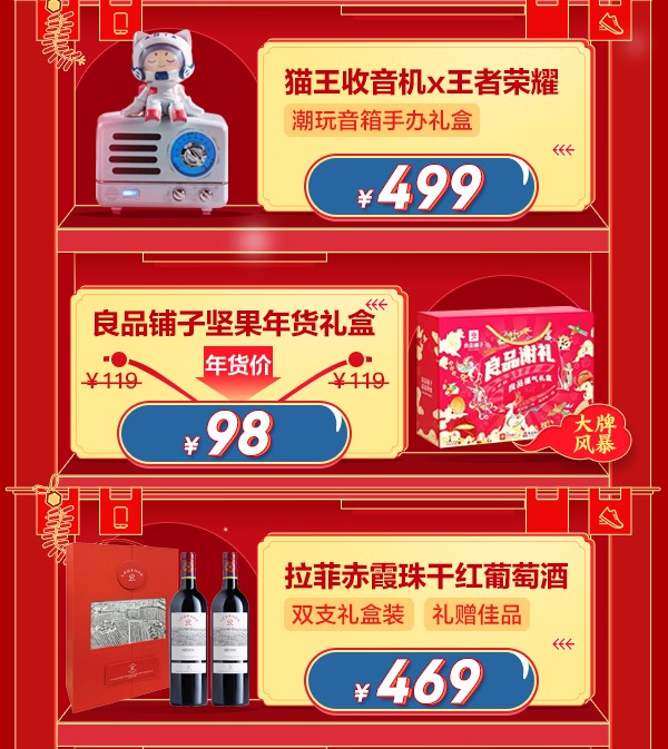 牛年的第一份禮物在這里挑！京東年貨節(jié)年貨清單請查收