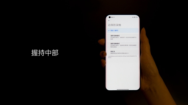 根治曲面屏誤觸！小米11硬件級解決方案帶來直屏般體驗(yàn)