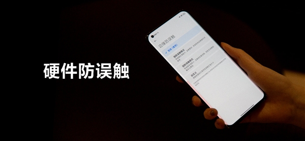 根治曲面屏誤觸！小米11硬件級解決方案帶來直屏般體驗(yàn)