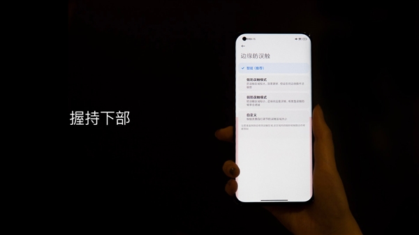 根治曲面屏誤觸！小米11硬件級解決方案帶來直屏般體驗(yàn)