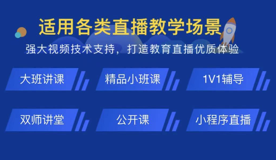 云朵課堂堅持技術(shù)創(chuàng)新，助力教育產(chǎn)業(yè)發(fā)展