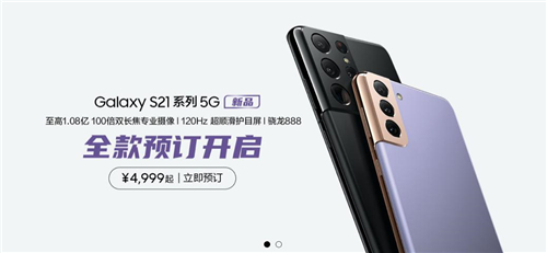 三星Galaxy S21 5G系列震撼上市，換新5G旗艦的品質之選
