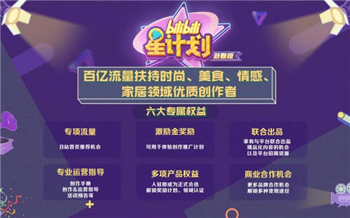 在B站，48天漲粉10萬，如何達(dá)成？
