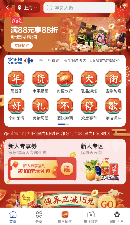 有補(bǔ)貼、幫跑腿，蘇寧易購這碗“八寶粥”甜咸黨皆愛