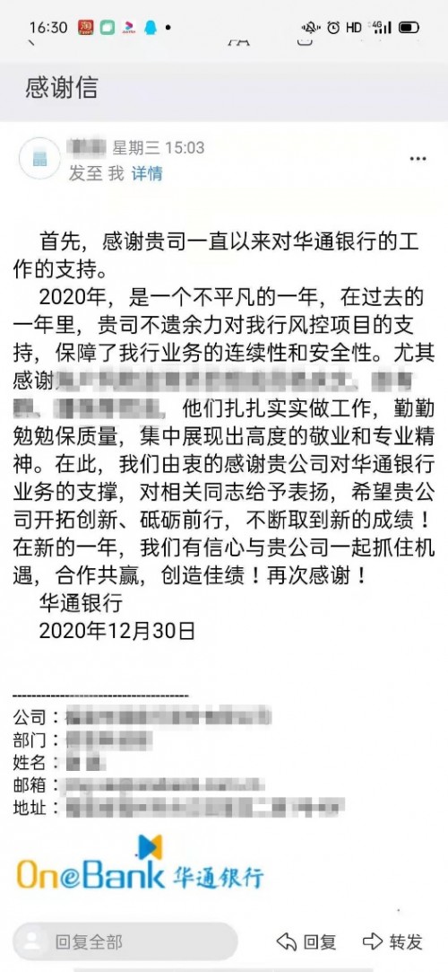 詞簡情真，通付盾獲客戶認可！