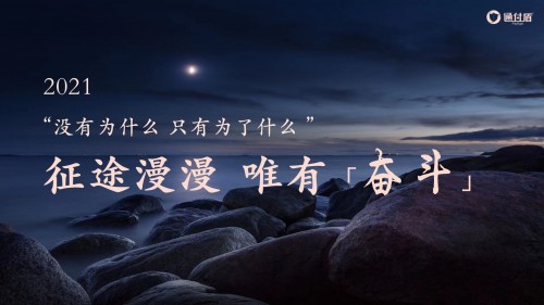 詞簡情真，通付盾獲客戶認可！