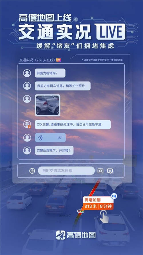 前方還會(huì)堵多久？全國(guó)300多個(gè)城市交警告訴你答案