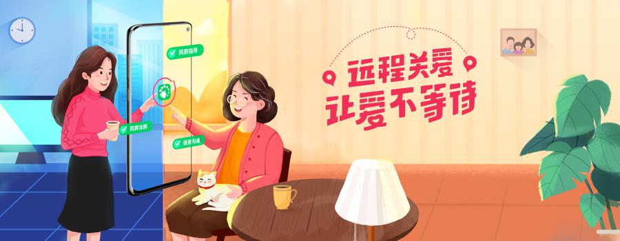 破除“智能鴻溝”，APUS發(fā)力響應(yīng)適老化政策！