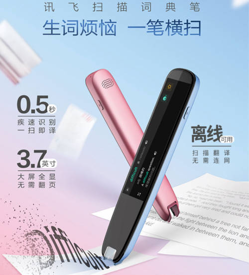 新年送禮不濫俗！科大訊飛智能錄音筆和詞典筆讓孩子學(xué)習(xí)效率翻倍
