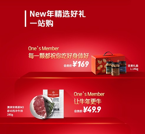 WW240等級的腰果才夠味兒！1號會員店高顏值堅果禮盒遭群眾瘋搶！