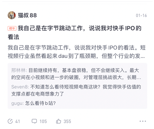 老虎證券：快手用戶、頭條員工和股民如何看快手IPO？
