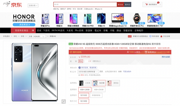 榮耀正式發(fā)布V40新品，京東99元換購(gòu)保值換新版本