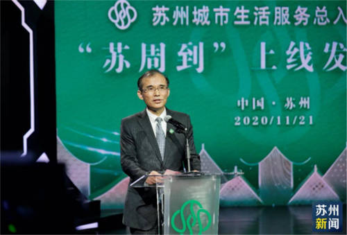 通付盾高效助力蘇州數(shù)字化發(fā)展進(jìn)程，“蘇周到”App上線贏眾人點(diǎn)贊