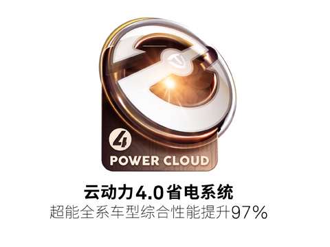 “省電·跑更遠(yuǎn)”的背后，是臺鈴的一份技術(shù)自信