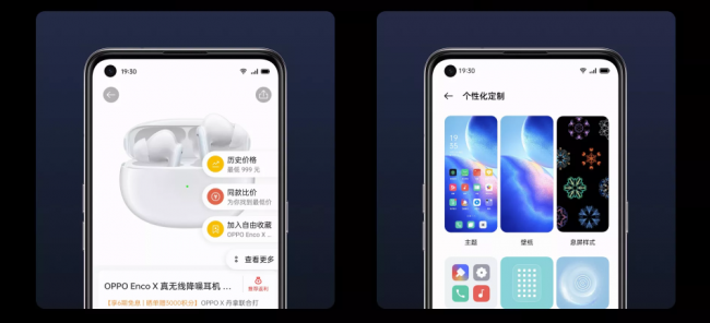 魯大師公布2020年度最流暢UI，ColorOS 斬獲牛角尖UI獎！