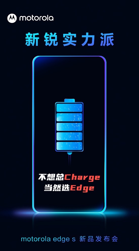手機(jī)圈也有瓜吃！除了驍龍870，moto edge s還有這一手