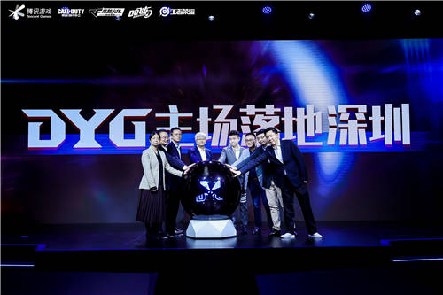 斗魚旗下戰(zhàn)隊DYG更名為深圳DYG 主場正式落地深圳！