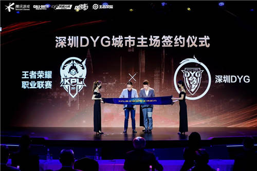 斗魚旗下戰(zhàn)隊DYG更名為深圳DYG 主場正式落地深圳！