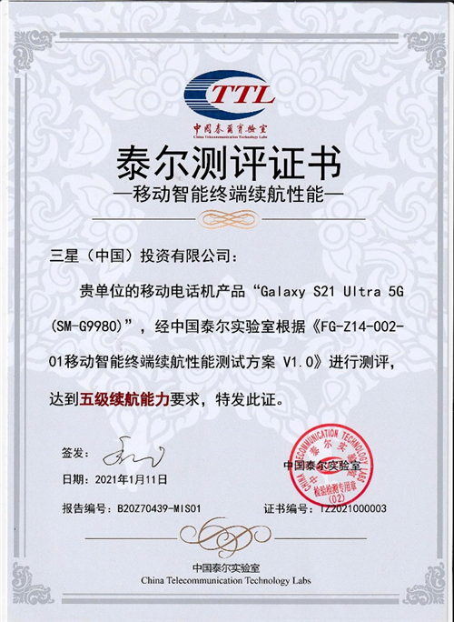 決戰(zhàn)巔峰游戲賽場(chǎng) 三星Galaxy S21 5G系列助你百戰(zhàn)百勝