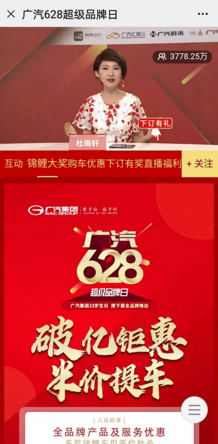 營銷不息！微贊直播榮獲艾瑞咨詢金瑞營銷獎最佳技術(shù)營銷平臺