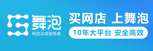 舞泡網(wǎng)為您分析購(gòu)買天貓店和淘寶店哪個(gè)更好？