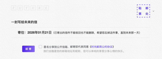 完美郵箱的“時(shí)光郵局”功能，棒呆了！