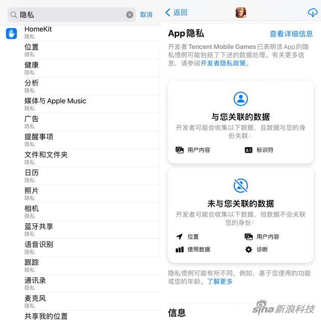 即便一般用戶，也能感知隱私保護(hù)貫穿蘋果產(chǎn)品各處
