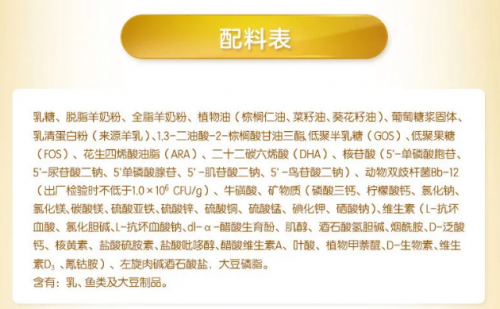 羊奶粉十強佳貝艾特身上的秘密，竟然藏在奶粉罐上？