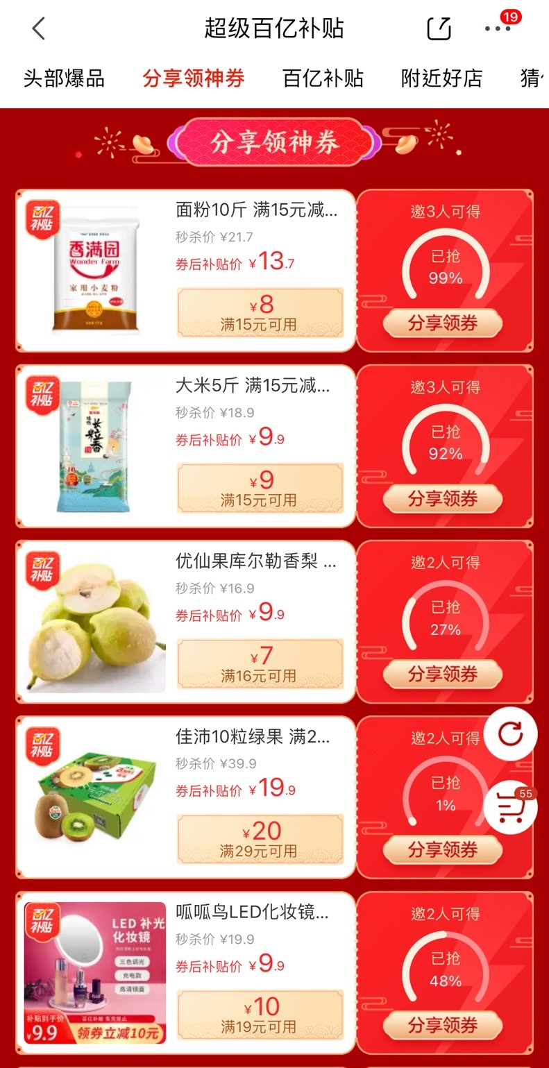 iPhone12、Redmi K30……京東年貨節(jié)百億補(bǔ)貼助你新年換新機(jī)！