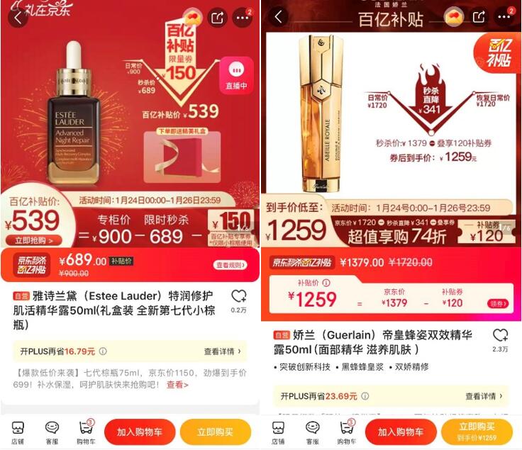 iPhone12、Redmi K30……京東年貨節(jié)百億補(bǔ)貼助你新年換新機(jī)！