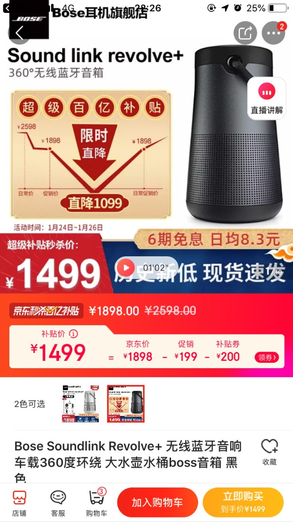 iPhone12、Redmi K30……京東年貨節(jié)百億補(bǔ)貼助你新年換新機(jī)！