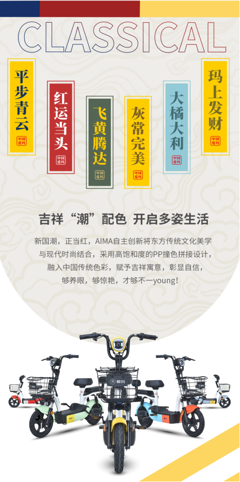 21年買(mǎi)哪個(gè)牌子的電動(dòng)車好？愛(ài)瑪國(guó)潮了解一下~