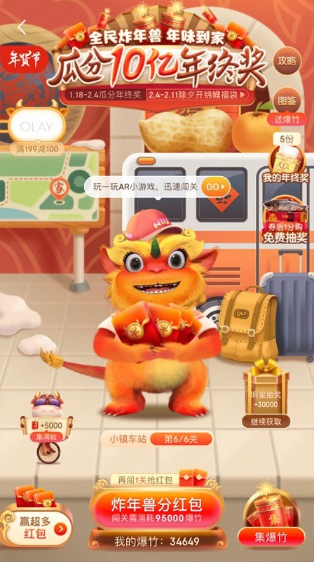 年貨節(jié)將傳統(tǒng)年味搬到線上，京東炸年獸積聚新春溫度
