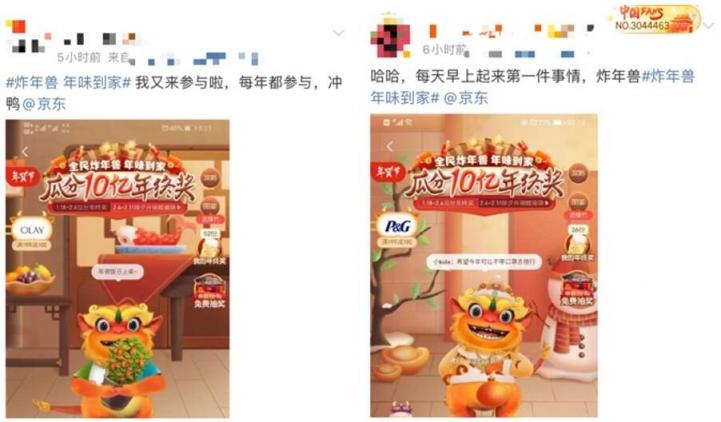 年貨節(jié)將傳統(tǒng)年味搬到線上，京東炸年獸積聚新春溫度