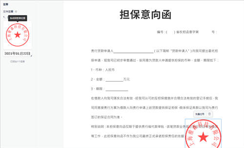 農信貸擔保公司借助電子簽章，提升農擔服務效率、降低壞賬風險