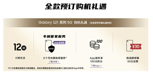 機(jī)皇來了！三星Galaxy S21 5G系列或成春節(jié)換新首選