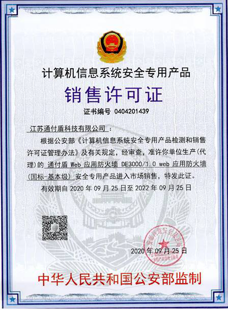通付盾：從0到1，從1到N