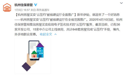 2021浙江兩會開幕，這家電子簽名獨角獸有效助力“最多跑一次”改革