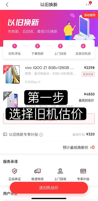 京東年貨節(jié)以舊換新至高補(bǔ)貼3000元，助力消費(fèi)者過(guò)年輕松換機(jī)